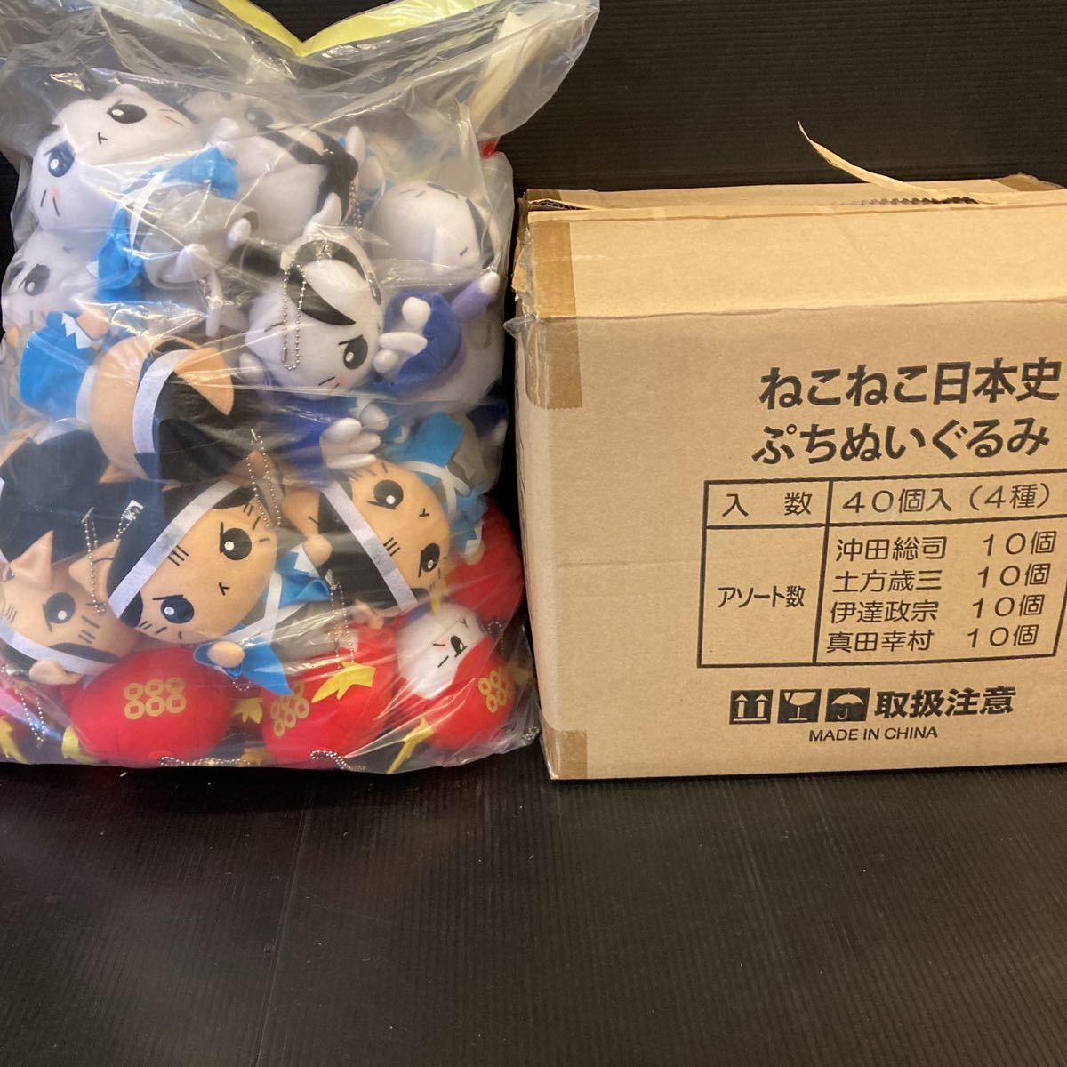 ねこねこ日本史 ぷちぬいぐるみ マスコット 沖田総司 土方歳三 伊達