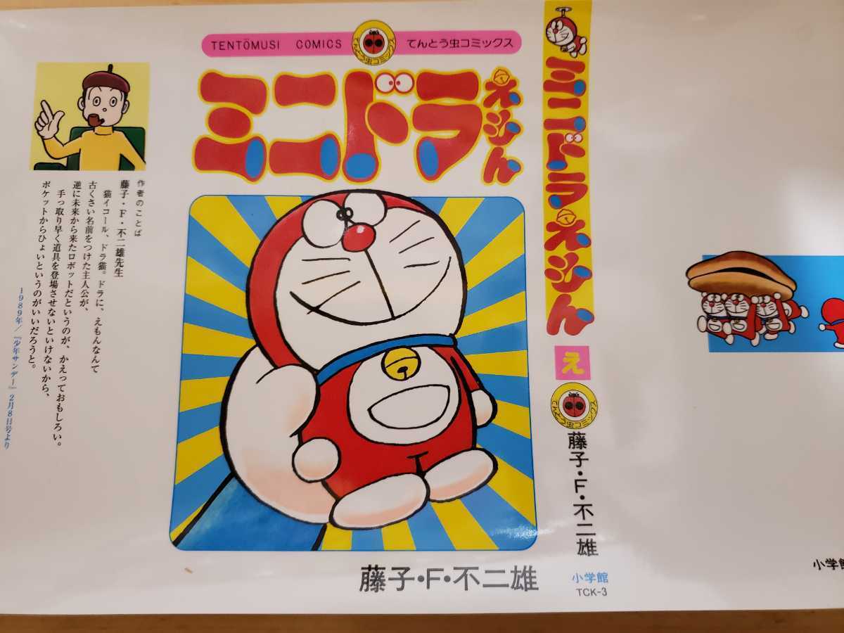 送料無料 新品 ドラえもん 3巻 藤子不二雄 カバー無し Www Cahnandsamuels Com 送料無料 新品 ドラえもん 3巻 藤子不二雄 カバー無し Www Cahnandsamuels Com