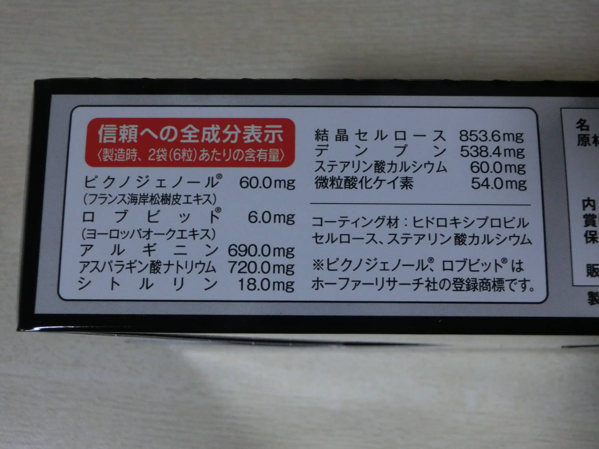 新品□小林製薬 EDICARE EX 3粒×60袋 180粒 エディケア EX 健康
