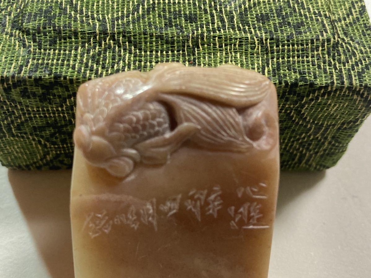 張銘刻 「心遊」／現代中国作家 篆刻 遊印 寿山石 芙蓉石 金魚鈕 鳥虫
