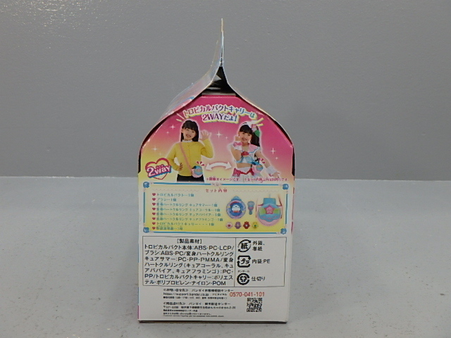 バンダイ トロピカル ジュ プリキュア メイクアップ変身 トロピカルパクト スペシャルセット トロプリ おもちゃ プリキュア 売買されたオークション情報 Yahooの商品情報をアーカイブ公開 オークファン Aucfan Com