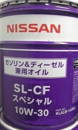 日産エンジンオイル SL/CFスペシャル 10w30 3缶以上送料無料 KLALB