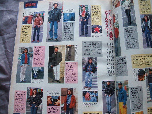 1990年代ゴローズ関連雑誌１３５渋カジ チーマー オールドゴローズ ビンテージ バンソン リーバイス５０１ Goro S バックドロップ その他 売買されたオークション情報 Yahooの商品情報をアーカイブ公開 オークファン Aucfan Com