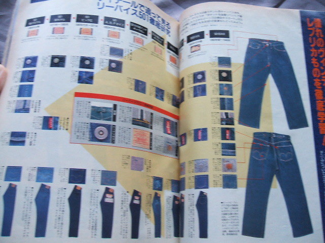 1990年代ゴローズ関連雑誌１３５渋カジ チーマー オールドゴローズ ビンテージ バンソン リーバイス５０１ Goro S バックドロップ その他 売買されたオークション情報 Yahooの商品情報をアーカイブ公開 オークファン Aucfan Com
