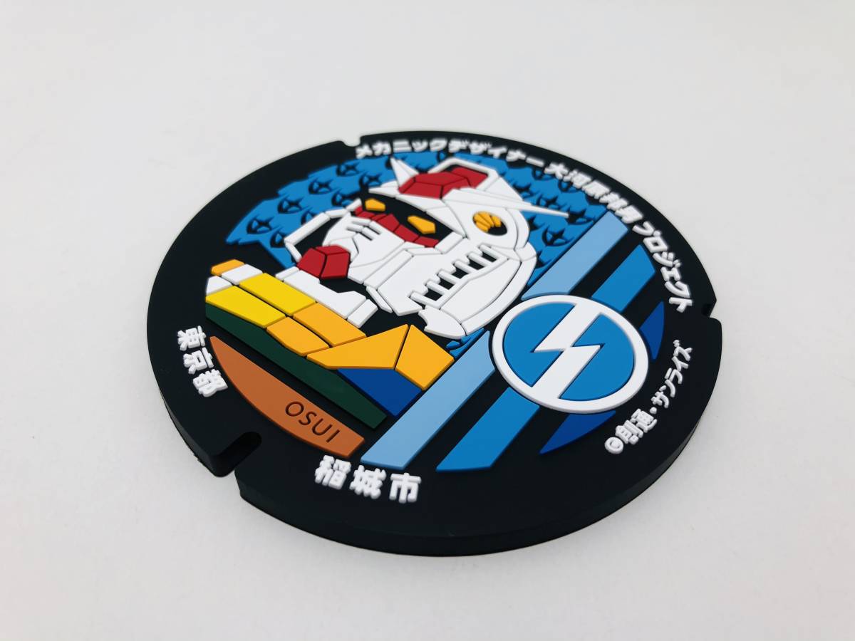 東京都稲城市 限定 大河原邦男プロジェクト 機動戦士ガンダム マンホール型 ラバーコースター サンライズオフィシャル商品 ガンダム 売買されたオークション情報 Yahooの商品情報をアーカイブ公開 オークファン Aucfan Com