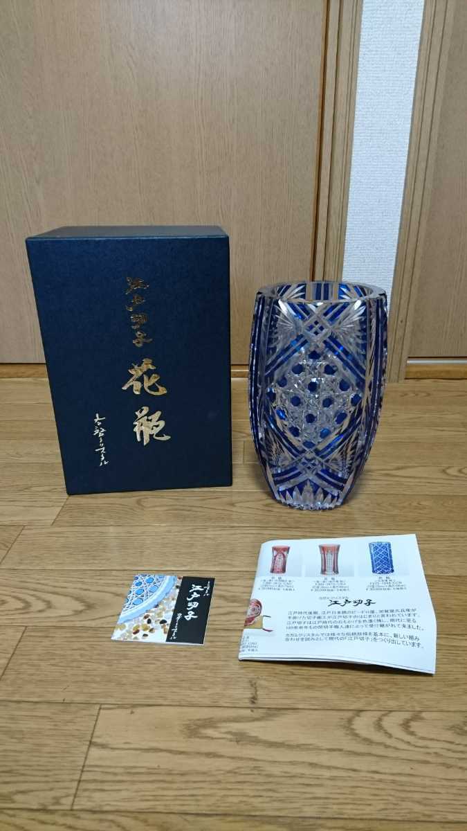 【品質保証，HOT】 江戸切子 カガミクリスタル 花瓶 KAGAMI crystal 化粧箱入り(花瓶)｜売買されたオークション情報、yahooの商品情報をアーカイブ公開 - オークファン 花瓶