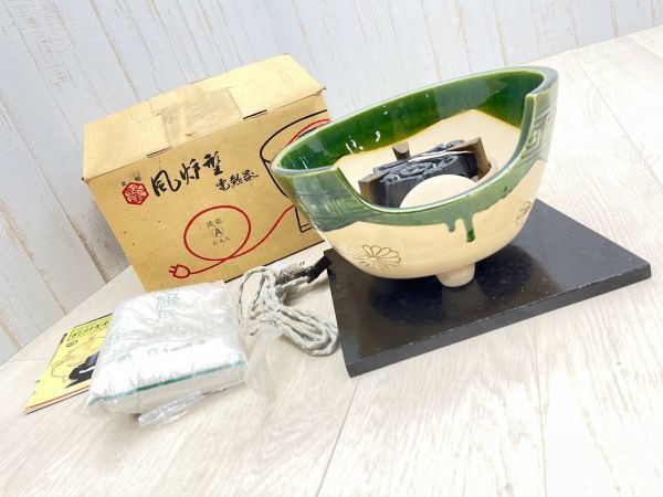 【最安値，人気】 野々田商店 風炉型電熱器 織部 炭型ヒーター 100V 410W 野々田式 紅鉢型 宗州作 風炉 茶道具 即日配送(茶道具)｜売買されたオークション情報、yahooの商品情報をアーカイブ公開 - オークファン 京焼