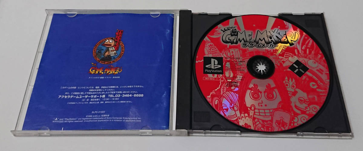Ps1ソフト ザ ゲームメーカー 売れ売れ１００万本げっとだぜ タイトル 売買されたオークション情報 Yahooの商品情報をアーカイブ公開 オークファン Aucfan Com