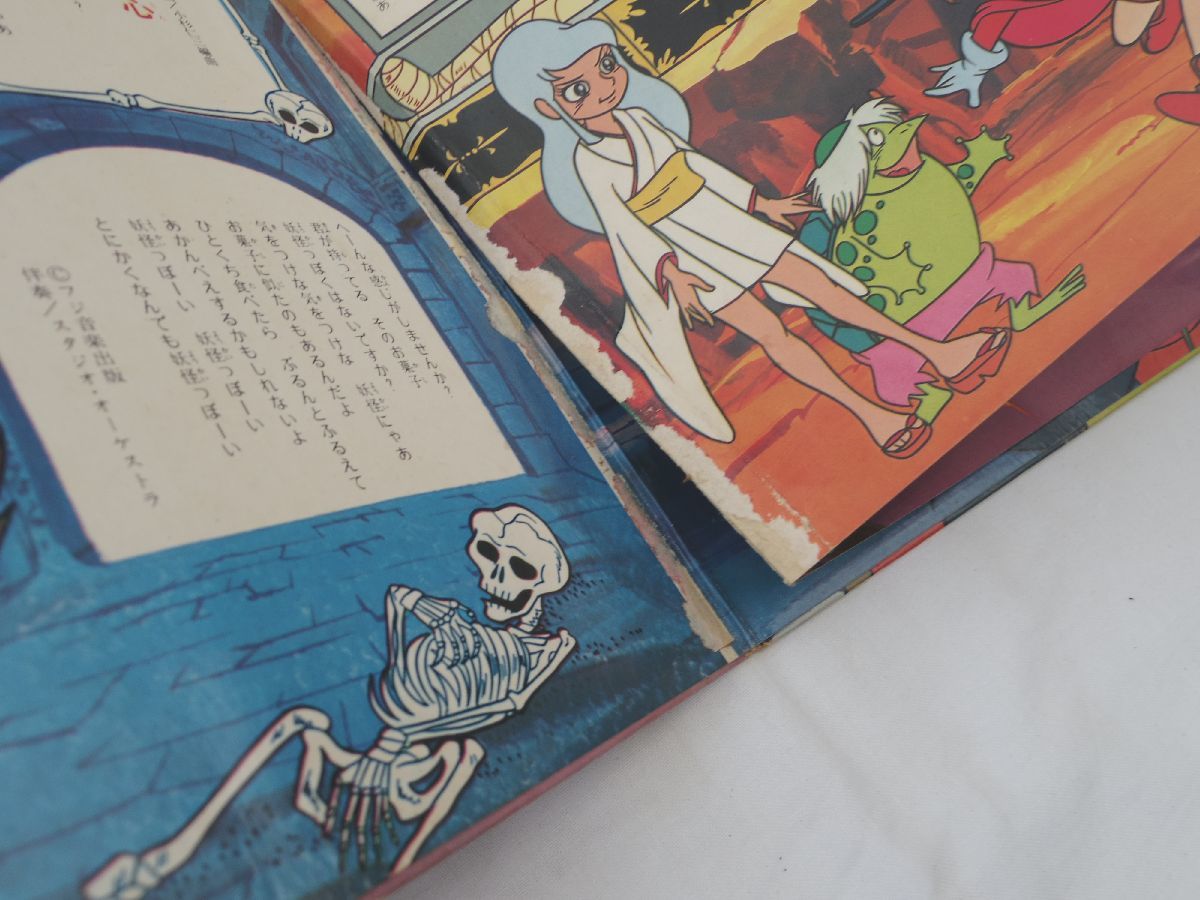 Epレコード テレビ主題歌 ドロロンえん魔くん 永井豪 原作 中山千夏 詞歌 小林亜星 曲 アニメソング 売買されたオークション情報 Yahooの商品情報をアーカイブ公開 オークファン Aucfan Com