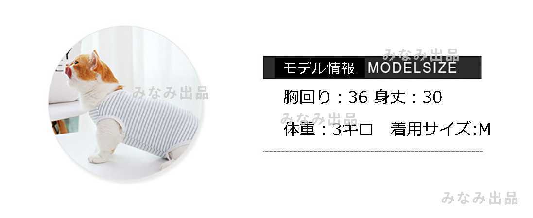 12月スーパーsale 猫 犬 術後服 術後ウェア 離乳 避妊手術 皮膚保護 傷口 エレザべスカラー S Lacistitis Es
