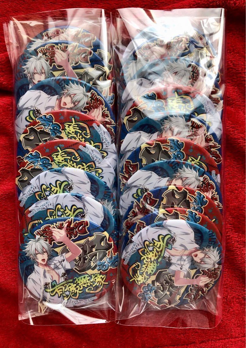 ヒプマイ パンチライン缶バッジ120個セット 碧棺左馬刻 浅沼晋太郎 Mr 