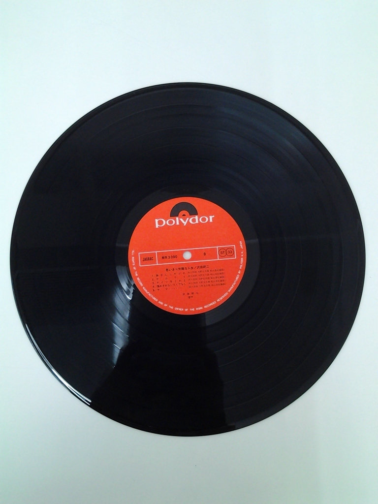 Lp レコード盤 沢田研二 思いきり気障な人生 勝手にしやがれ サムライ ナイフをとれよ Mr3090 沢田研二 売買されたオークション情報 Yahooの商品情報をアーカイブ公開 オークファン Aucfan Com
