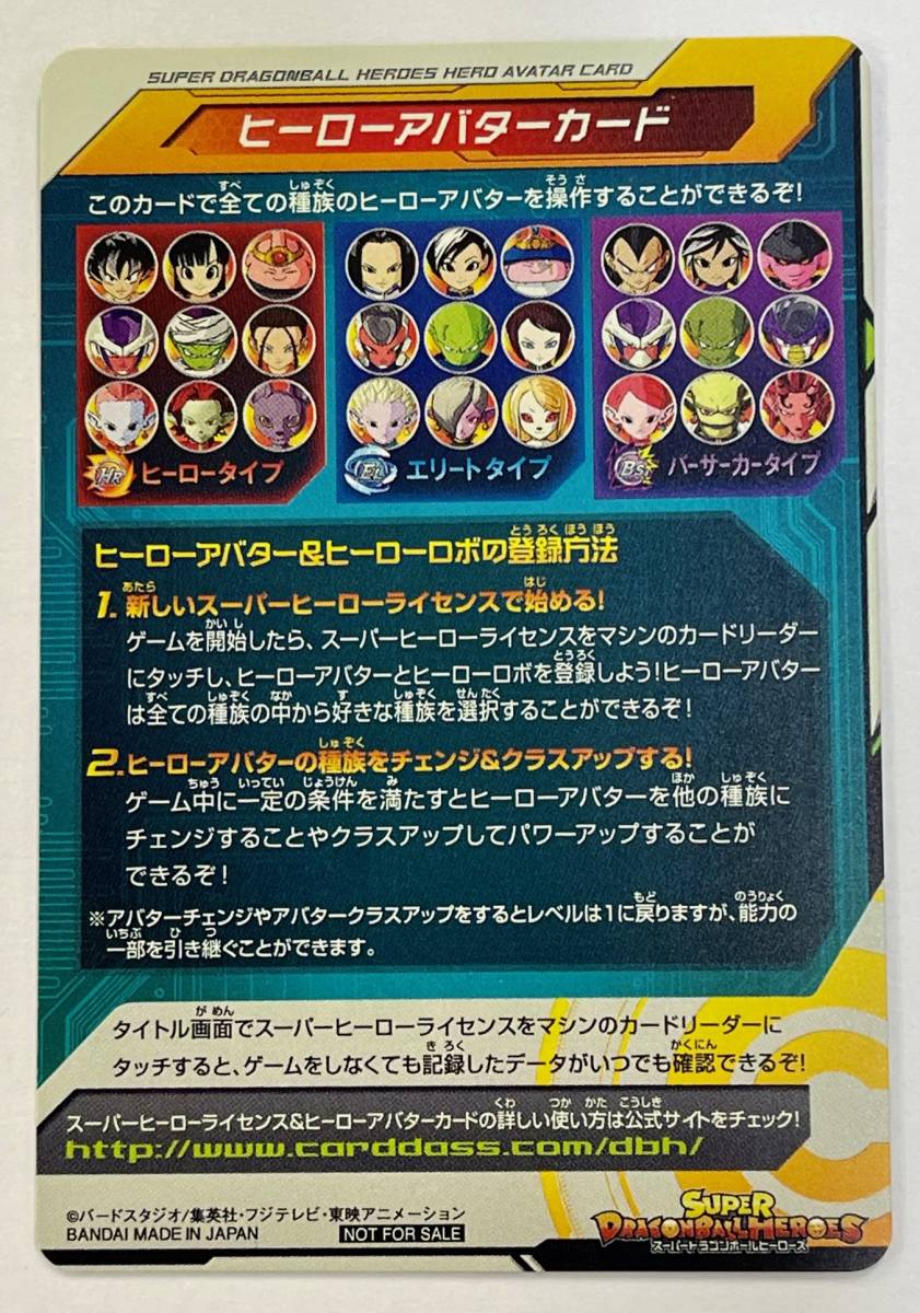 1円スタート】 ドラゴンボール ヒーローズ 10周年記念 スペシャル