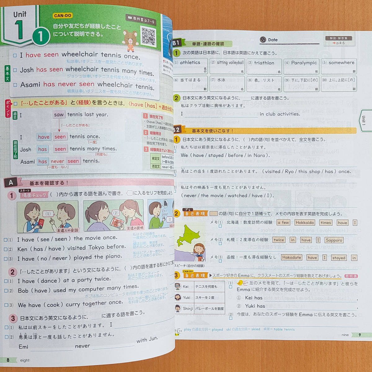 英語 東京書籍 新学習指導要領 ジョイフルワーク 東 語順トレーニング付 新学社 東書 令和4年対応 ニューホライズン 生徒用 解答 2年 Staging Thinkhwa Com