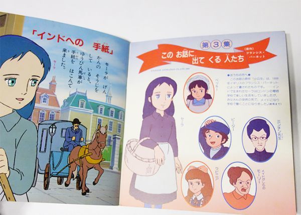 小公女 絵本 こども世界名作童話 小公女 バーネット,立原 えりか,中島 潔