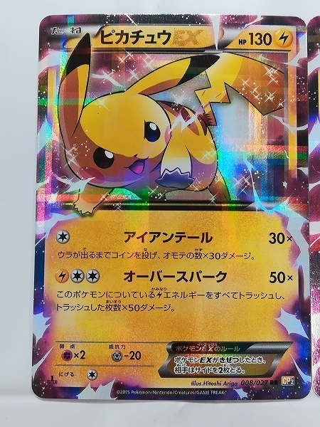 Sd864o ポケモンカード ピカチュウex 008 027 Rr Cp2 伝説キラコレクション 計2枚 ポケモンカードゲーム 売買されたオークション情報 Yahooの商品情報をアーカイブ公開 オークファン Aucfan Com