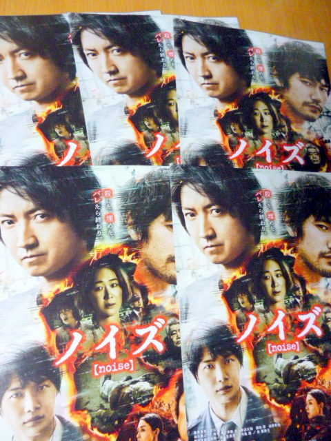オンライン ショップ セット ノイズ ポスカ ポストカード 松山ケンイチ 神木隆之介 藤原竜也 0729df44 格安 直営 店 Www Cfscr Com