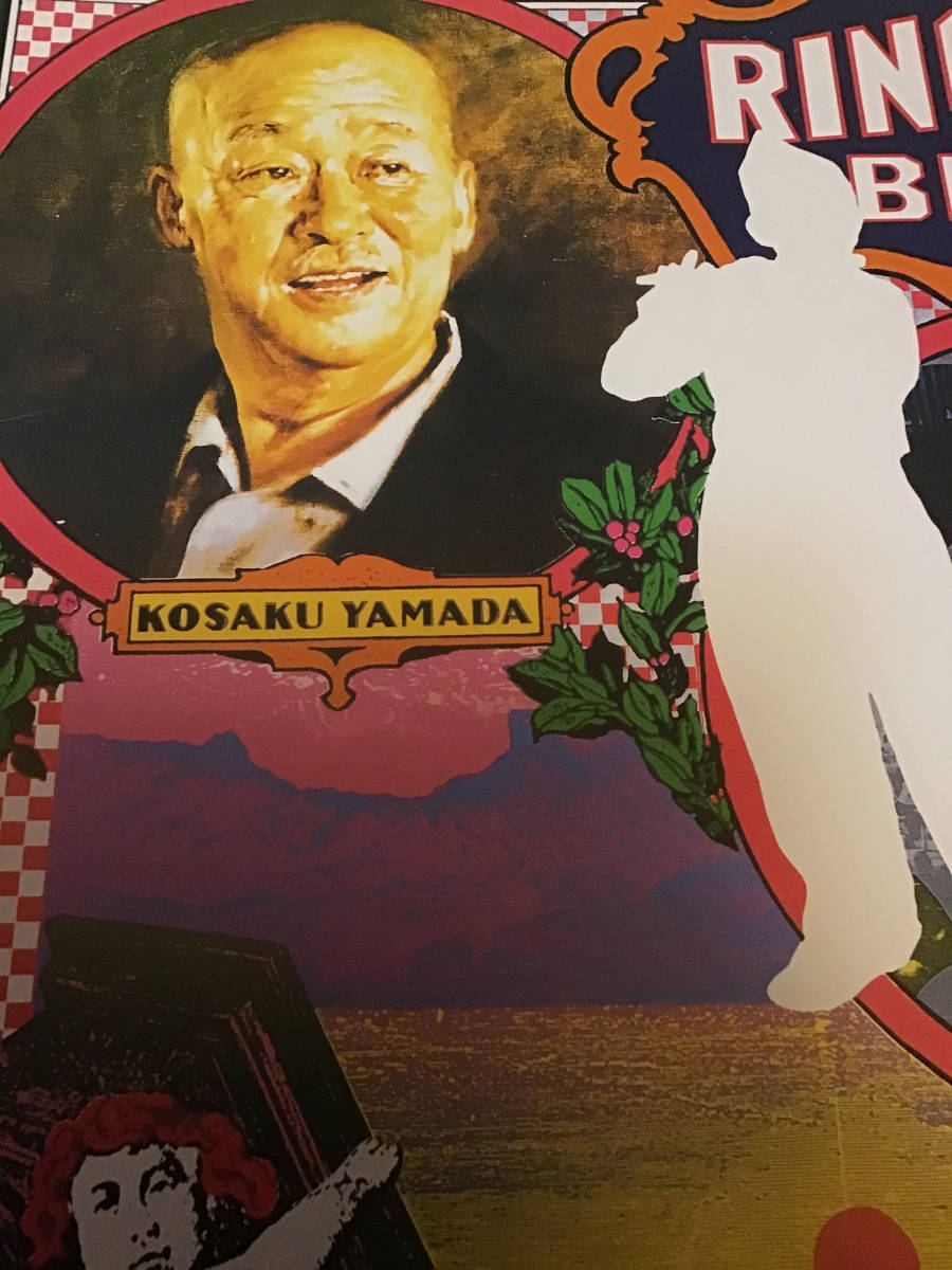 横尾忠則 ⁄ JASRAC(日本音楽著作権協会) 小宮山書店 KOMIYAMA TOKYO