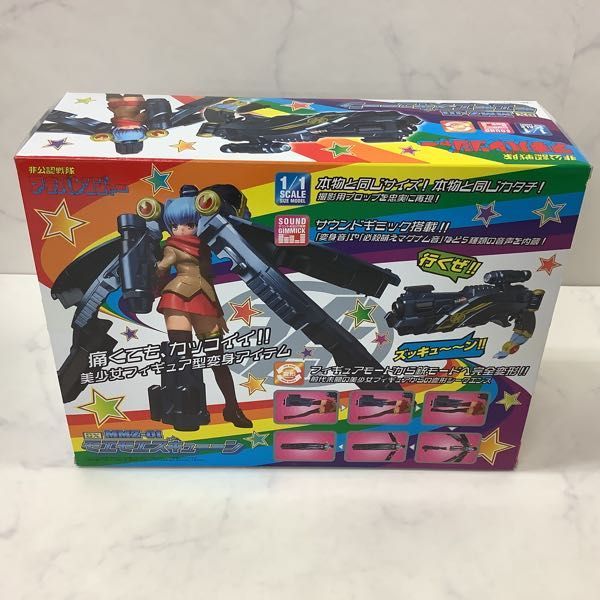 1円～ バンダイ 非公認戦隊アキバレンジャー DX MMZ-01 モエモエ