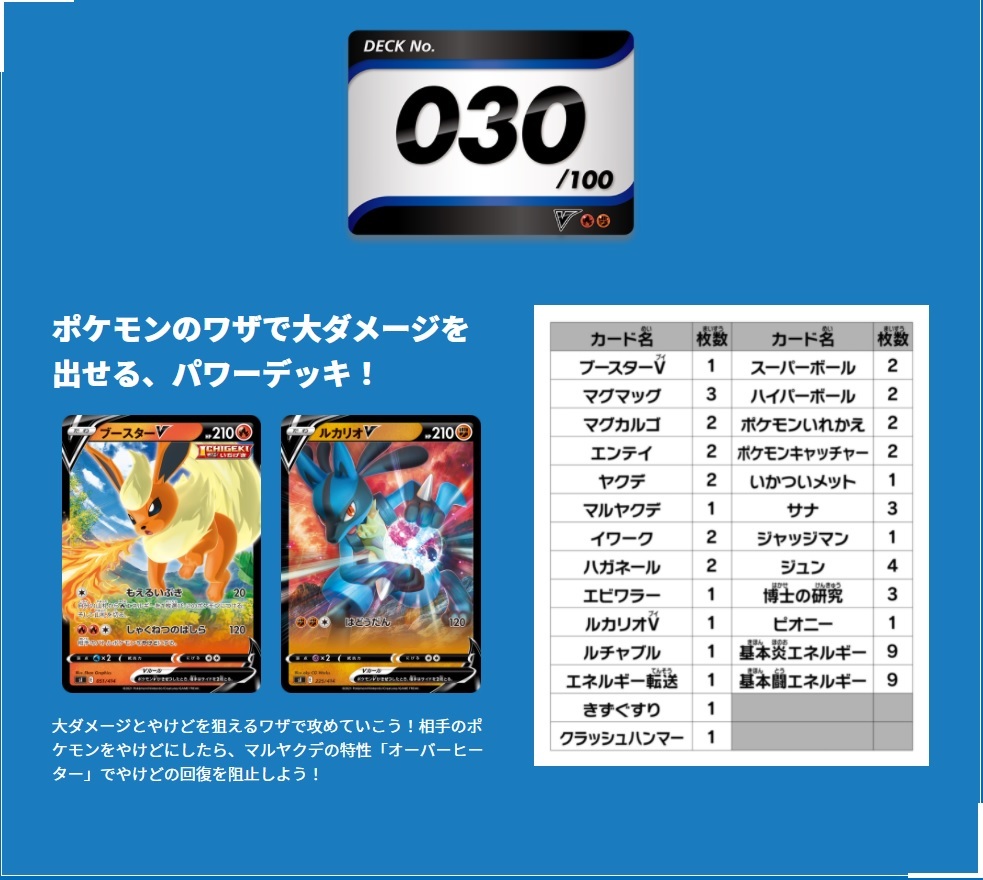 ポケモンカード スタートデッキ100 No 030 ルカリオv ポケモンカードゲーム 売買されたオークション情報 Yahooの商品情報をアーカイブ公開 オークファン Aucfan Com