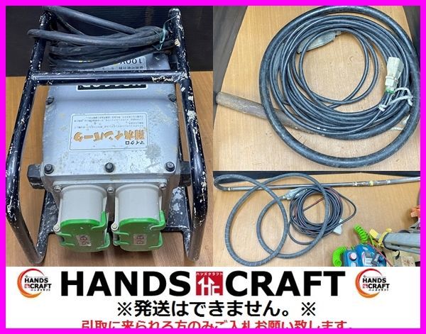 【本物保証，限定セール】 引取or近隣配送限定 エクセン HC116B 高周波 耐水 マイクロインバーター バイブレータ 大小 2本付き 下関店 近隣配送 有料 要相談(インバーター発電機)｜売買されたオークション情報、yahooの商 インバーター発電機