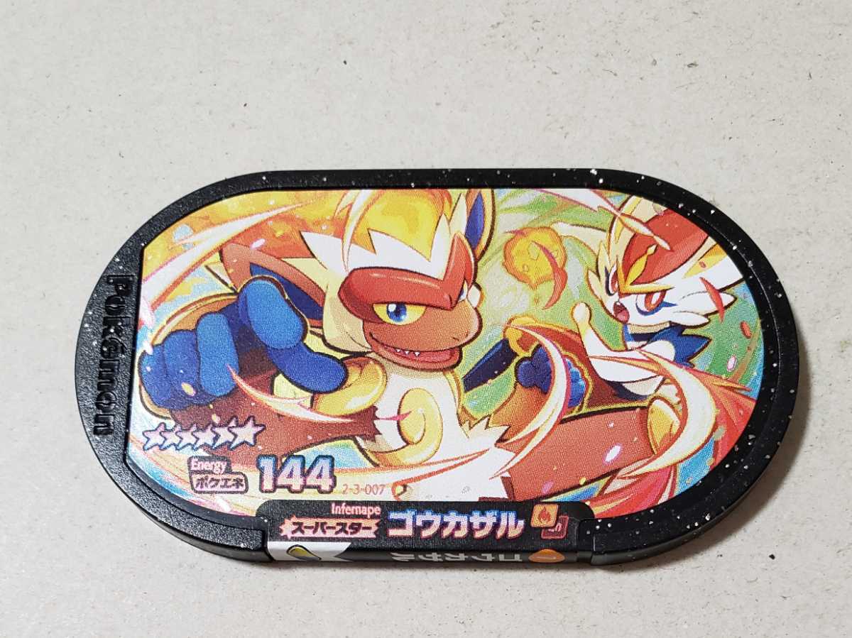 ポケモン メザスタ タグ スーパータッグ 3弾 6 スーパースター ゴウカザル 4 3 モウカザル 2 ヒコザル 進化 4点セット その他 売買されたオークション情報 Yahooの商品情報をアーカイブ公開 オークファン Aucfan Com