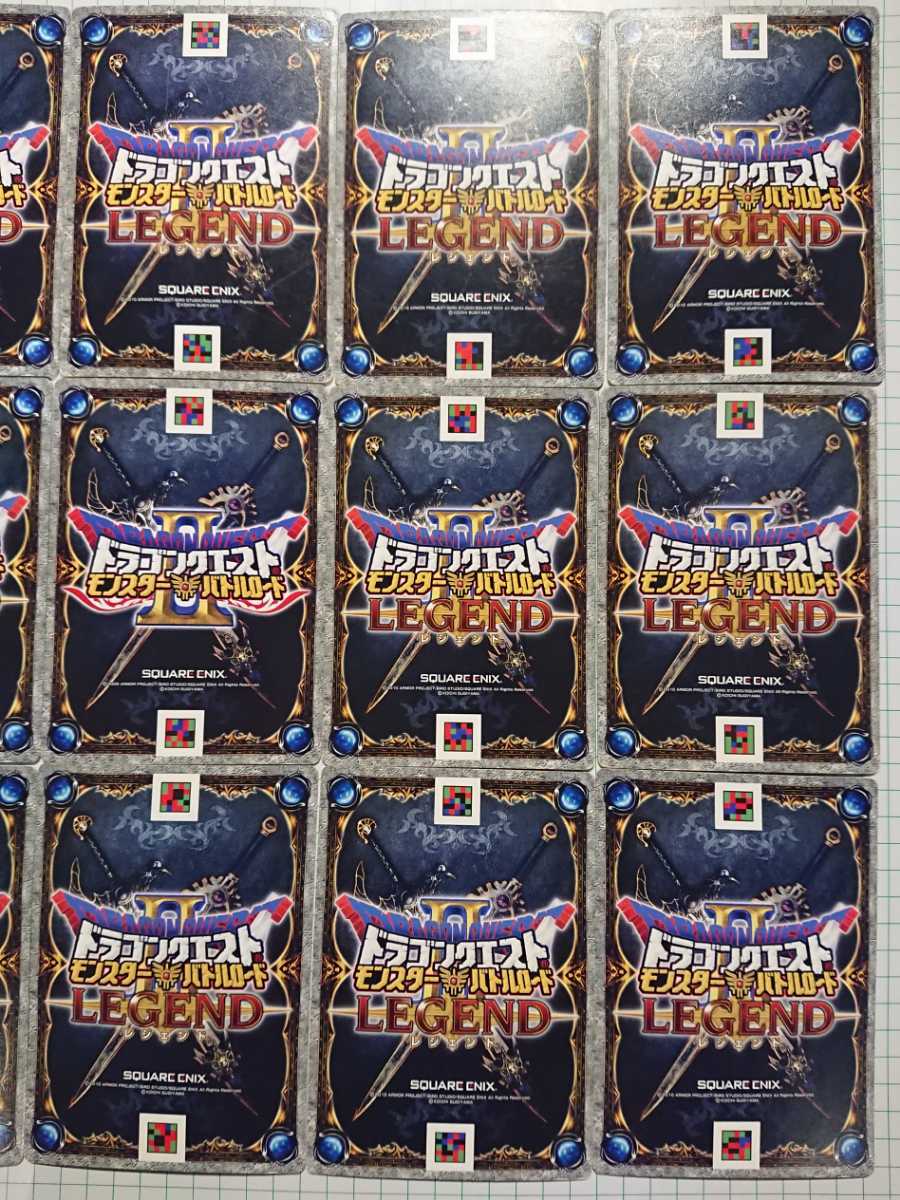 ドラゴンクエスト モンスターバトルロード レジェンド 18枚セット 