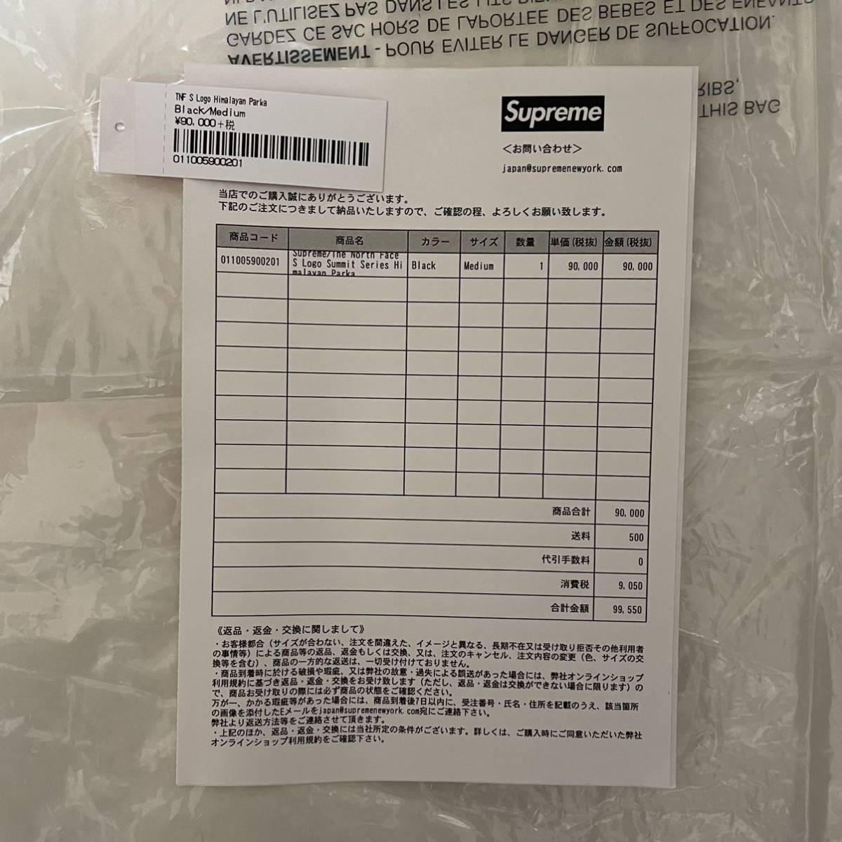 新品 タグ 納品書 有】M Supreme North Face ヒマラヤンパーカ ダウン 