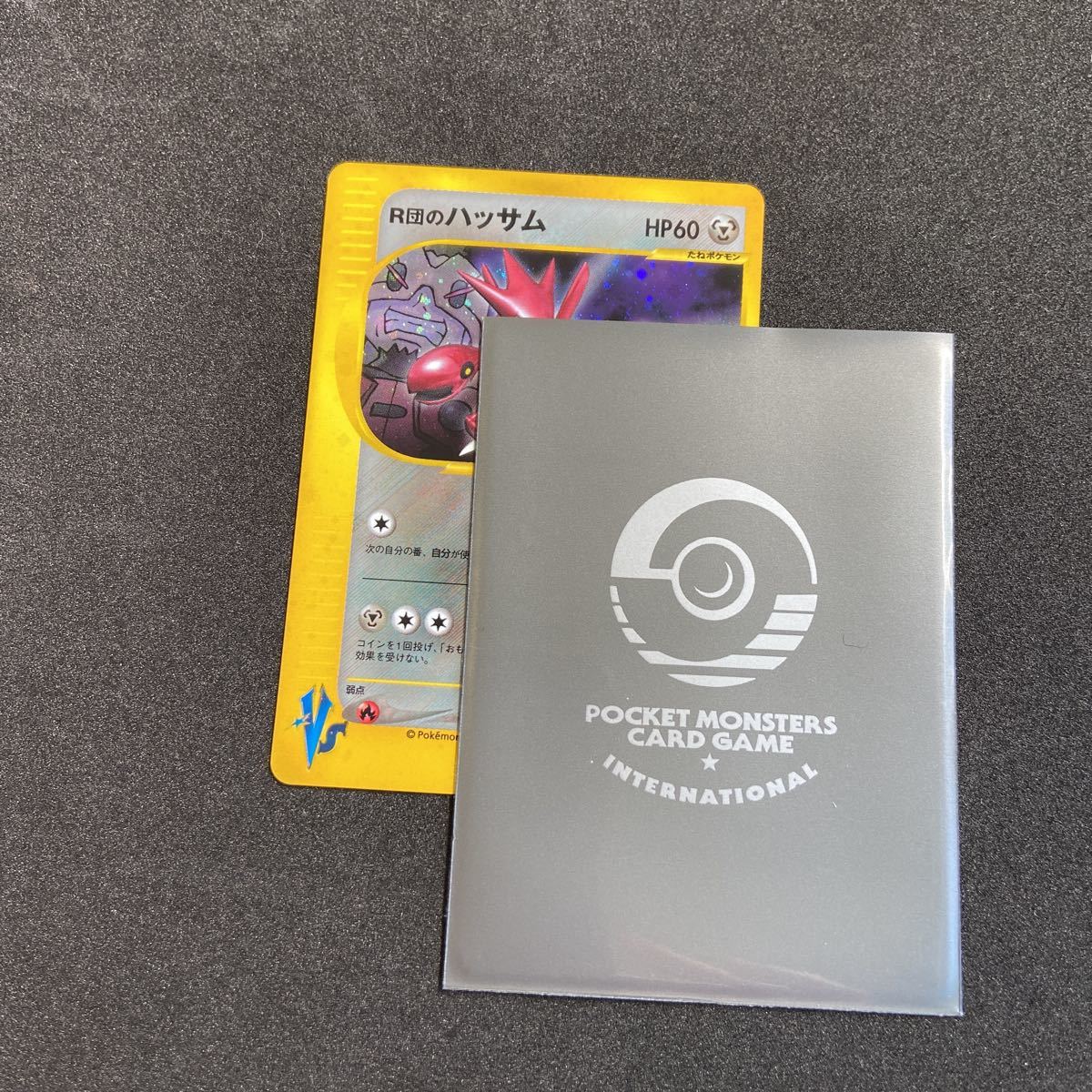 ポケモンカードトレーナーズ01 Vol 12 R団のハッサム その他 売買されたオークション情報 Yahooの商品情報をアーカイブ公開 オークファン Aucfan Com