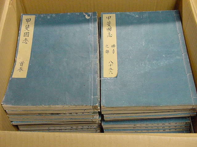□大型ダンボール1箱！江戸時代写本『甲斐国志・38冊一括』文化11年 