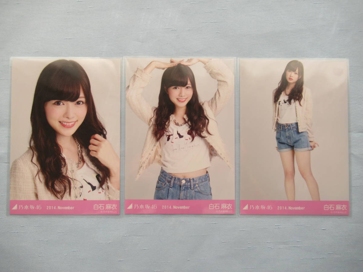 乃木坂46 白石麻衣 生写真 コンプ 2014 November ツイード 乃木坂46 0
