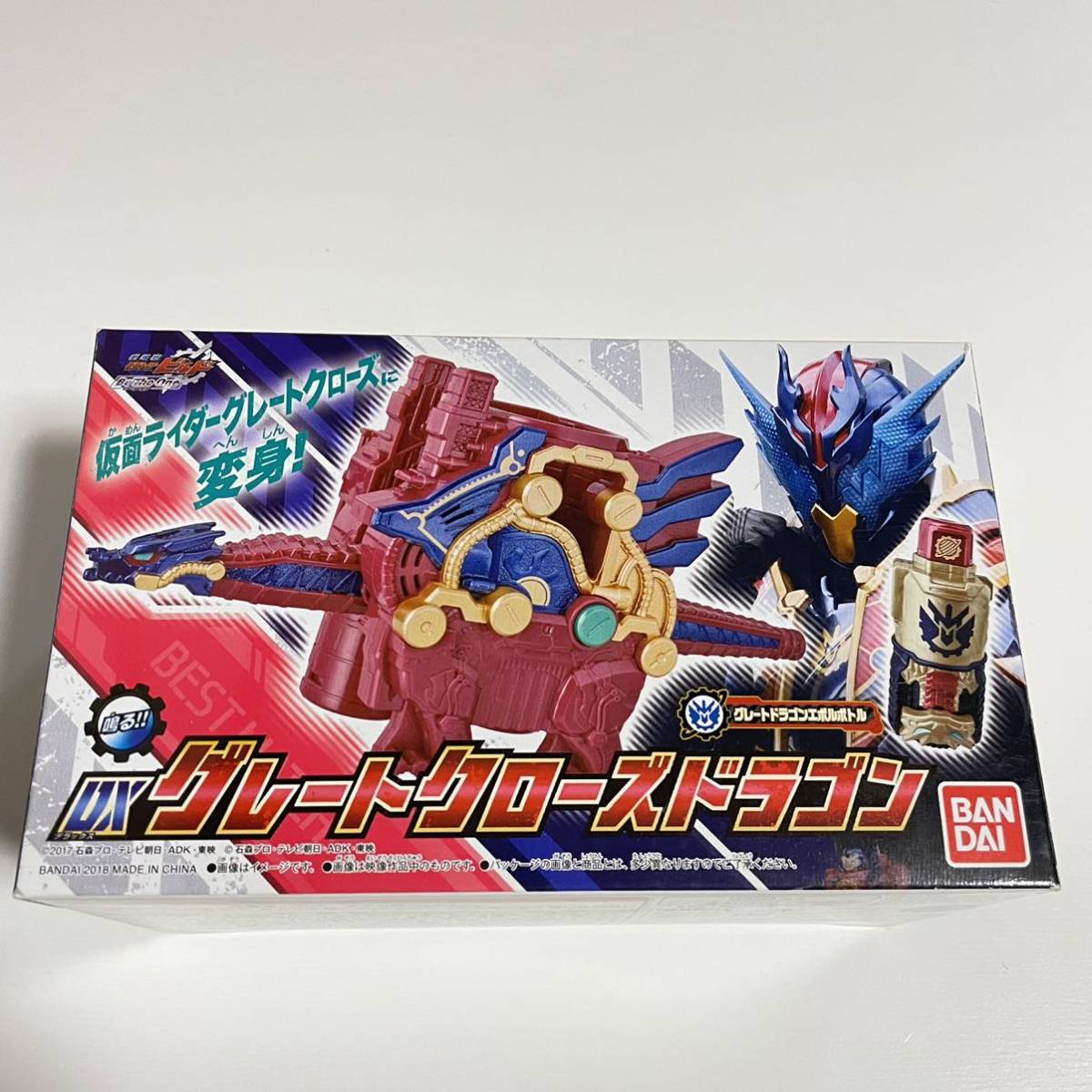 美品 バンダイ 仮面ライダービルド DXグレートクローズドラゴン