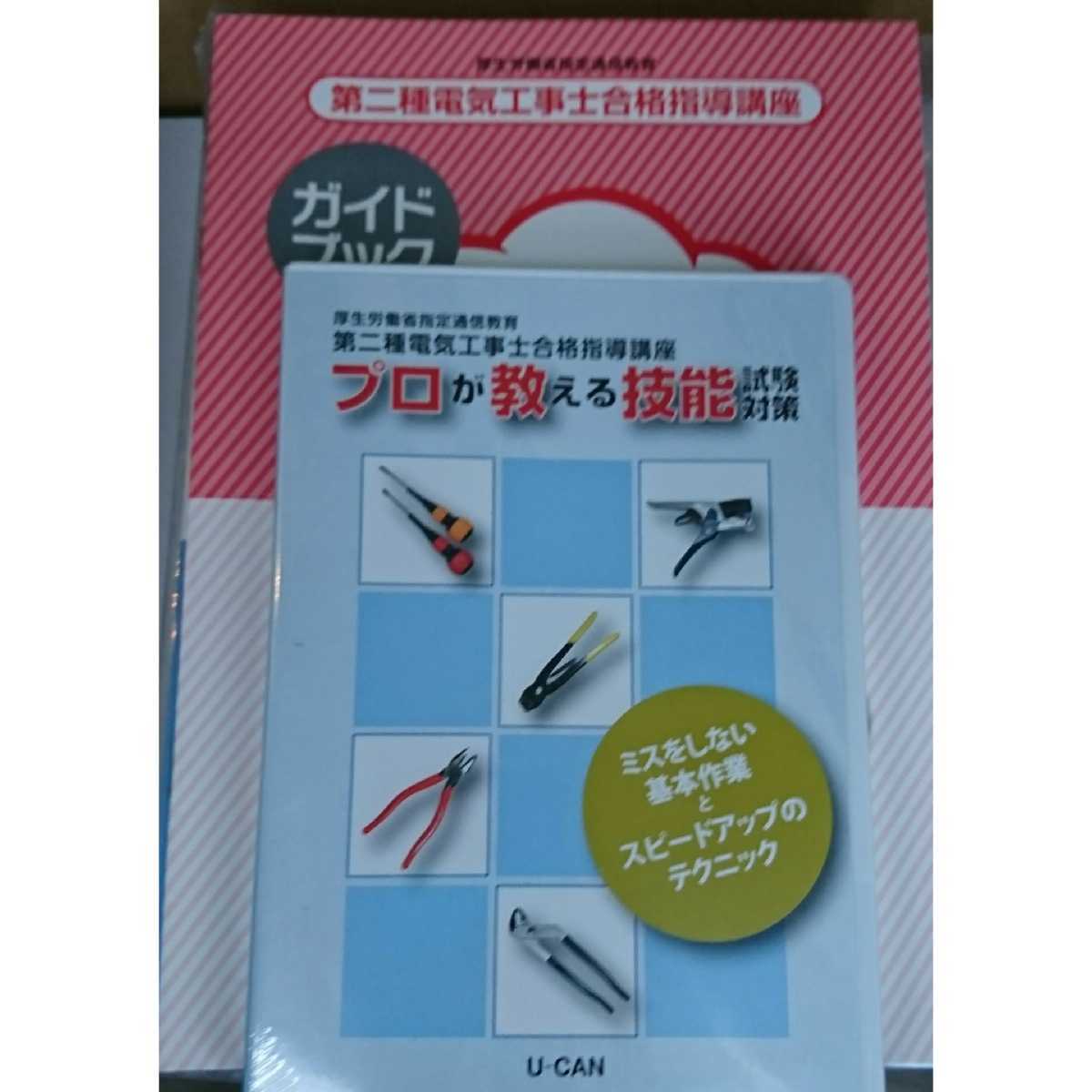 ユーキャン 最新版 2021年 令和3年 2021年令和3年対応版 宅地建物取引 