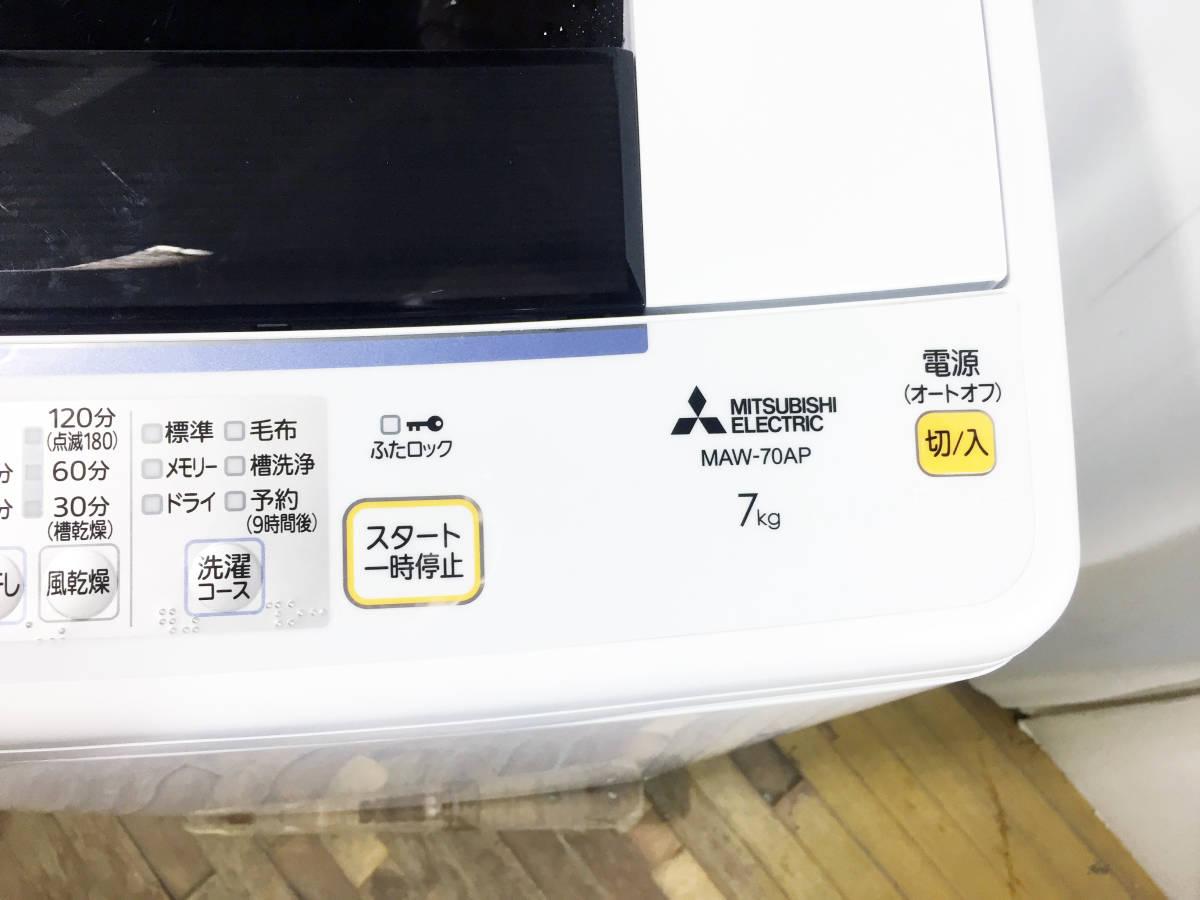 送料無料☆2017年製☆極上超美品 中古☆三菱 7kg 高濃度洗浄で  