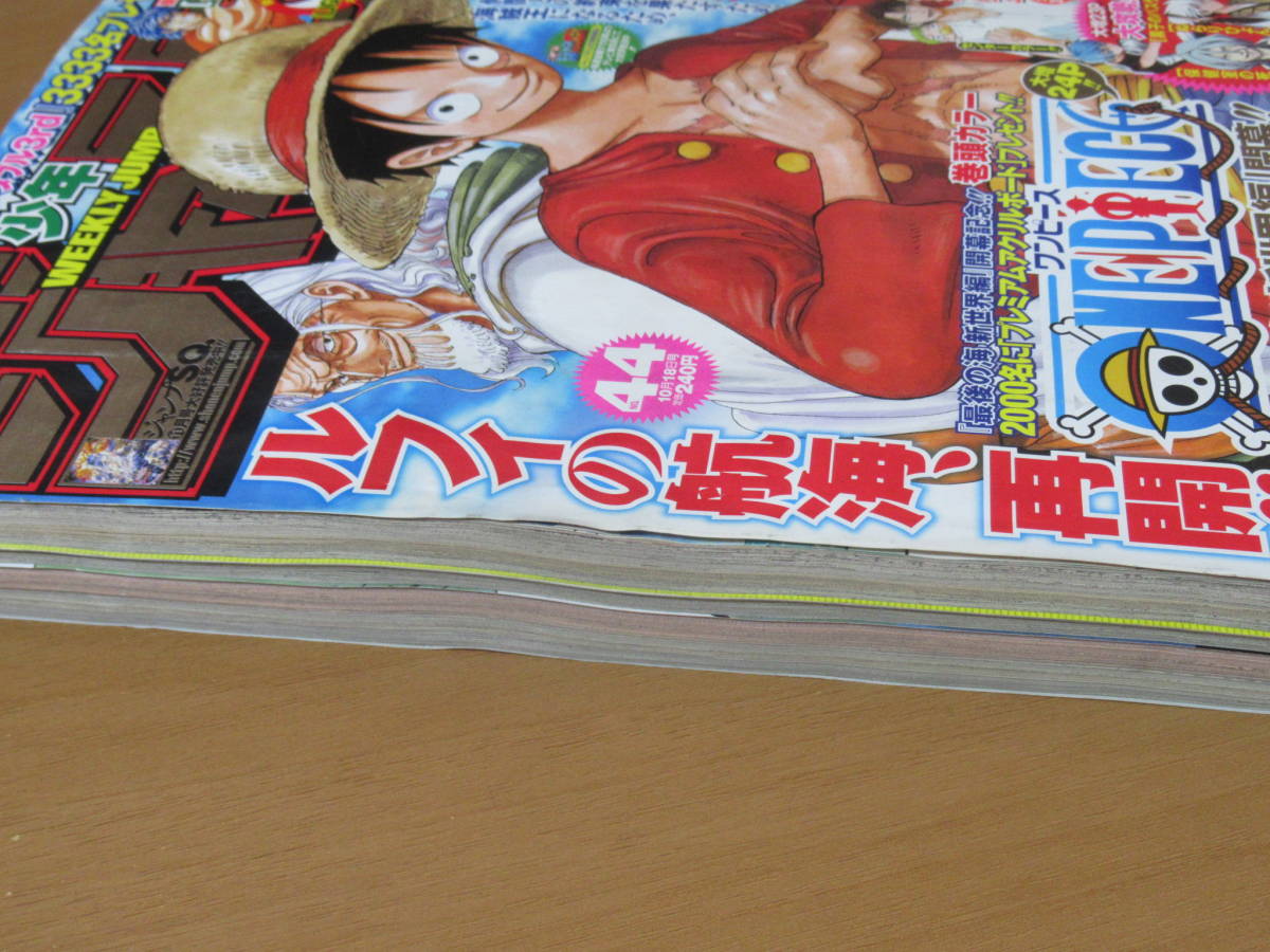 No2966/週刊少年ジャンプ 2010年 44号 ワンピース 巻頭カラー 再開 ONE