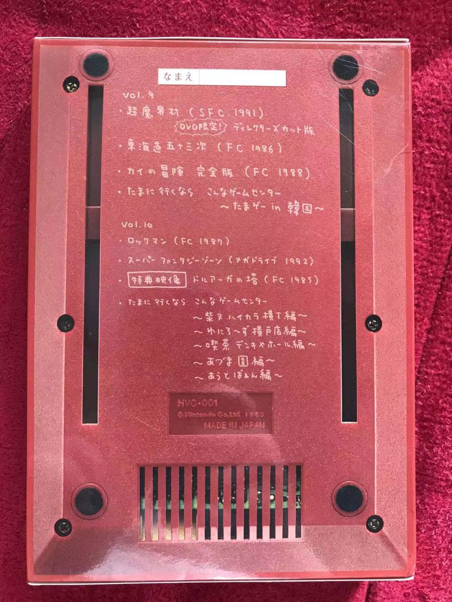 ゲームセンターcx Dvd Box 5 その他 売買されたオークション情報 Yahooの商品情報をアーカイブ公開 オークファン Aucfan Com