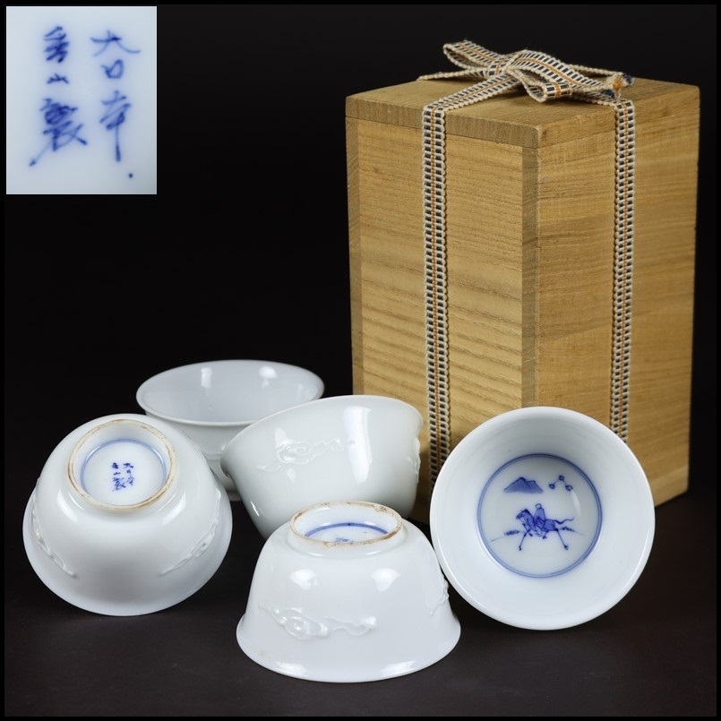 煎茶道具【 大日本香山製 在銘】青華 染付 湯呑 煎茶碗 五客 桐箱付 