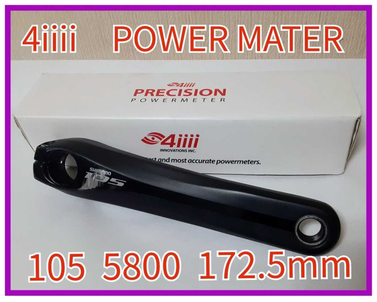 4iiii パワーメーター シマノr7000 170mm JL005 4iiii PRECISION 