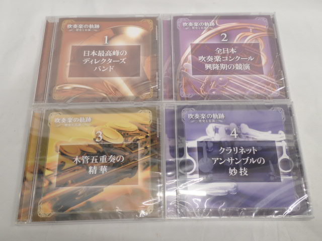 12233[Y]新品未開封品♪鑑賞解説書付き★ユーキャン 吹奏楽の軌跡／歴史と名演 CD 特典盤 11枚セット♪ 