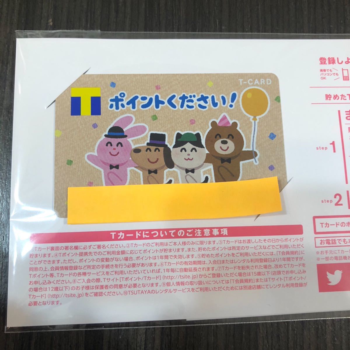 安心 補償ありのゆうパケット発送 いらすとや Tカード Tポイントカード キャラクター 売買されたオークション情報 Yahooの商品情報をアーカイブ公開 オークファン Aucfan Com