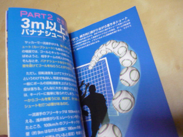 送料1円魔球の科学 Newtonニュートン15 5 ジャイロスピンナックルフォーク野球サッカーゴルフテニスボールの科学力学 バナナシュート他 自然科学と技術 売買されたオークション情報 Yahooの商品情報をアーカイブ公開 オークファン Aucfan Com