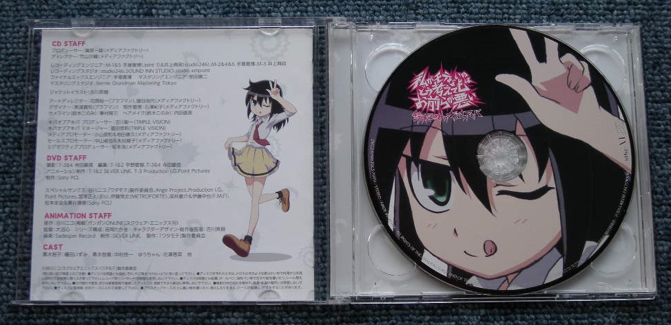 鈴木このみn キバオブアキバ 初回限定盤 私がモテないのはどう考えてもお前らが悪い 私がモテないのはどう考えてもお前らが悪い Op アニメソング一般 売買されたオークション情報 Yahooの商品情報をアーカイブ公開 オークファン Aucfan Com