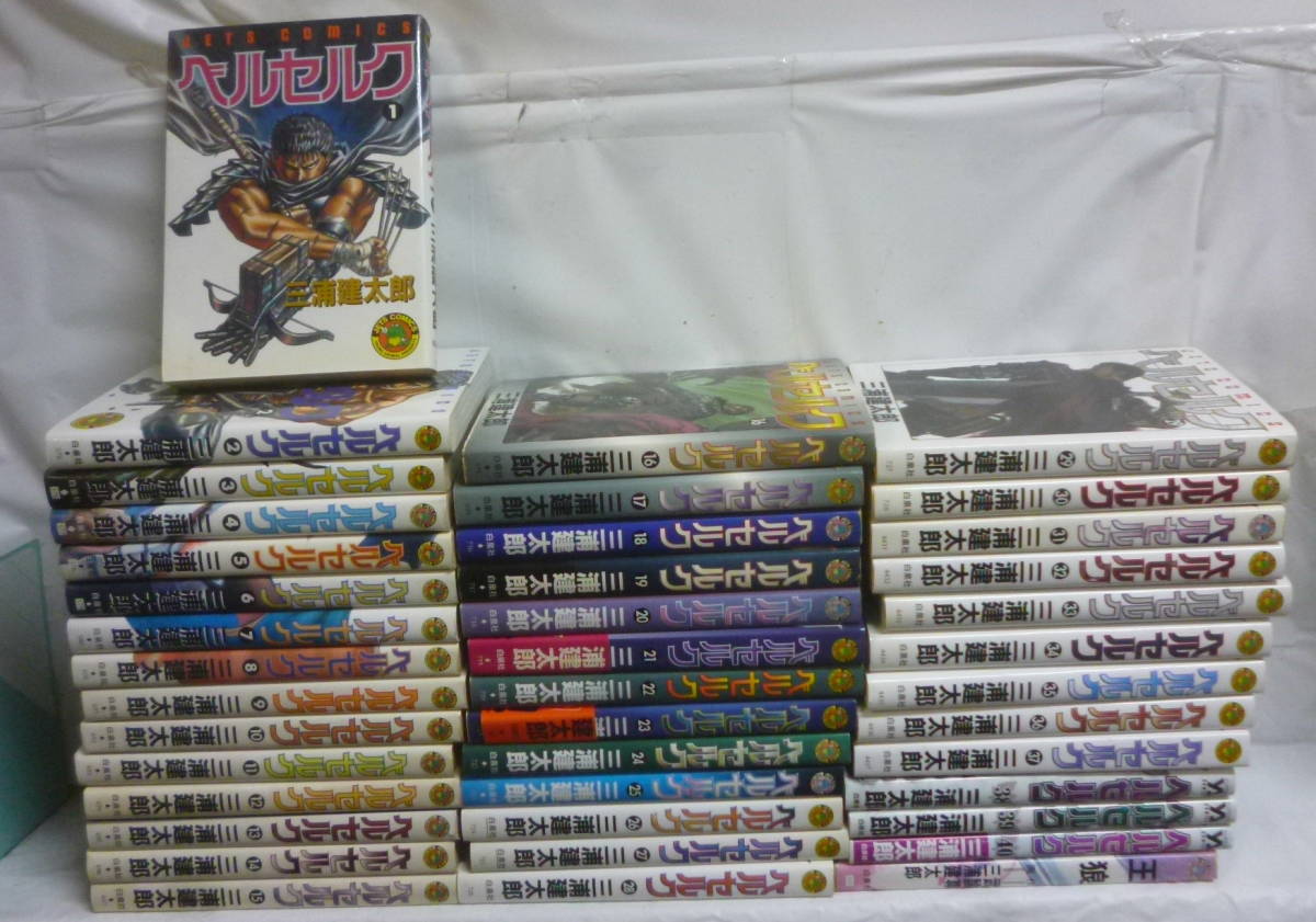 セール，品質保証 特価 ベルセルク 全1 40巻＋1冊 三浦建太郎 5 7(全巻セット)｜売買されたオークション情報、yahooの商品情報をアーカイブ公開 - オークファン 全巻セット