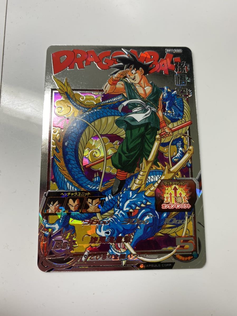 BM11弾 BM11-ASEC 孫悟空 旋風流星撃 UR スーパードラゴンボール 