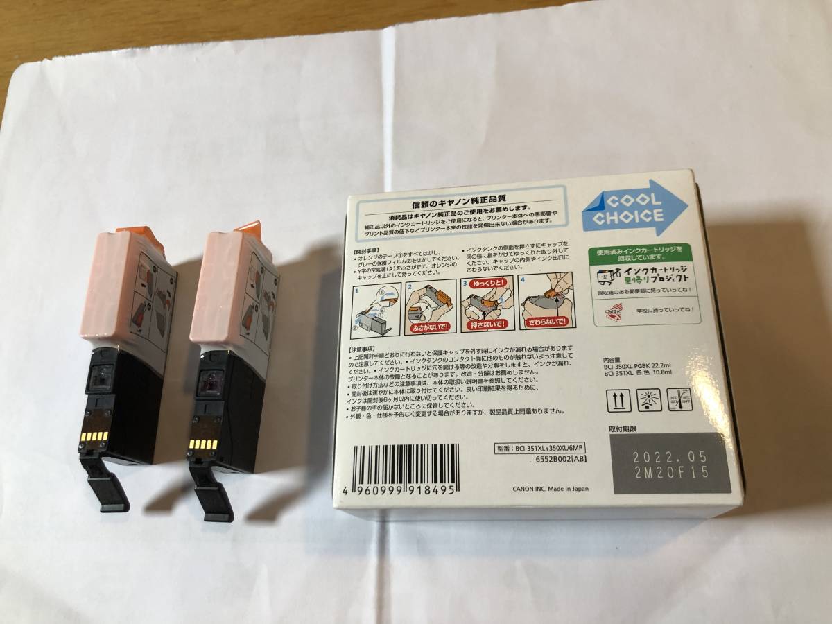 Cannon 純正インクカートリッジ BCI-351XL 、BCI-350XL 6色マルチ