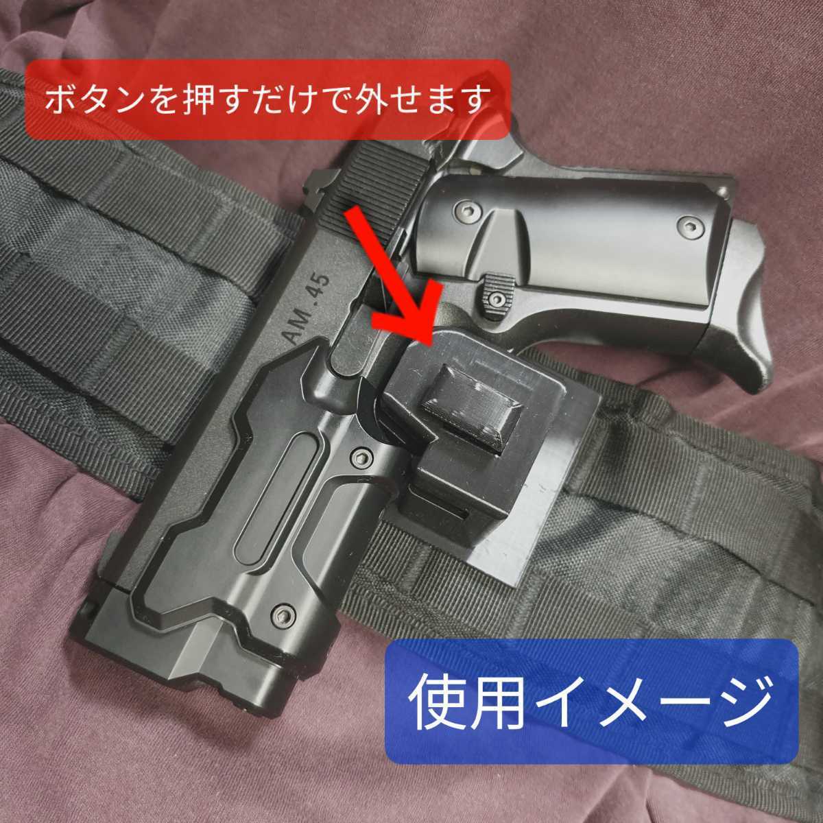 左手用回転】 トリガーホルスターVer.2【ヴォーパルバニー AM45専用
