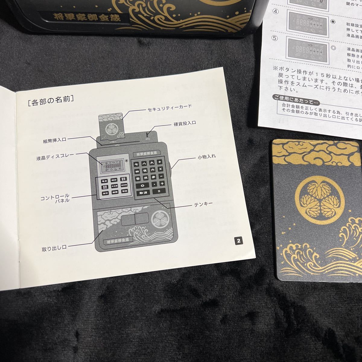 マイ パーソナルatm 貯金箱 Atm 将軍家御金蔵 将軍 Atm貯金箱 計算機能付き貯金箱 節約 家計管理 貯金箱 売買されたオークション情報 Yahooの商品情報をアーカイブ公開 オークファン Aucfan Com