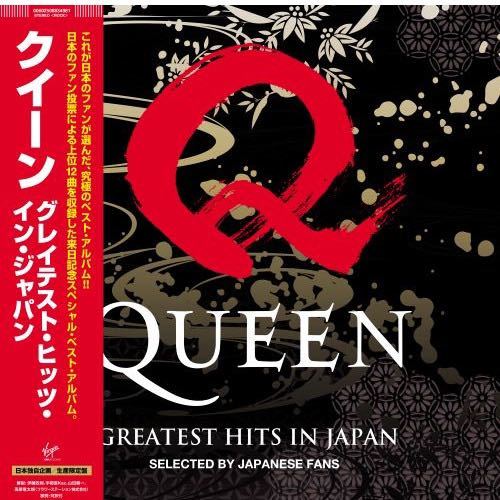 【人気SALE，新作】 QUEEN 500枚完全生産限定盤LP GREATEST HITS IN JAPAN(Queen)｜売買されたオークション情報、yahooの商品情報をアーカイブ公開 - オークファン Q