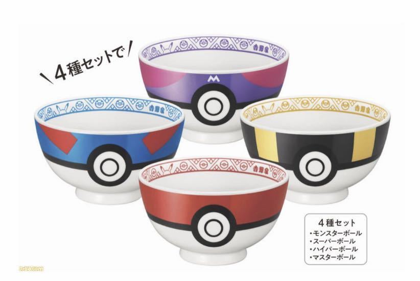 吉野家 ポケ盛 どんぶり4種 ポケモン キャンペーン当選品 非売品 