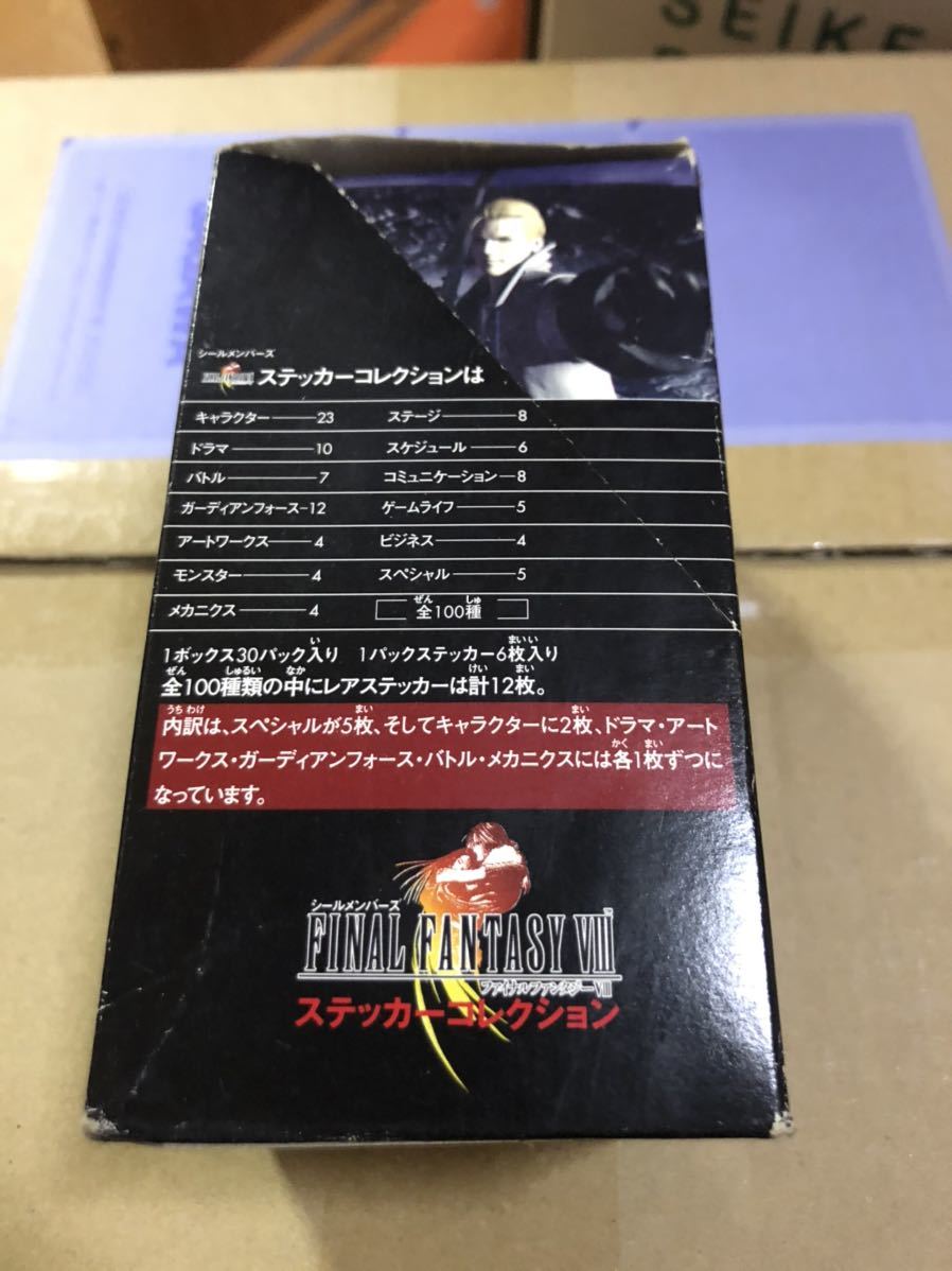 ファイナルファンタジーⅧ 新品未開封 box ステッカーコレクション 30